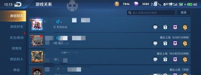 王者荣耀怎么删除微信好友