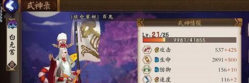 阴阳师白无常哪里多，阴阳师白无常御魂搭配