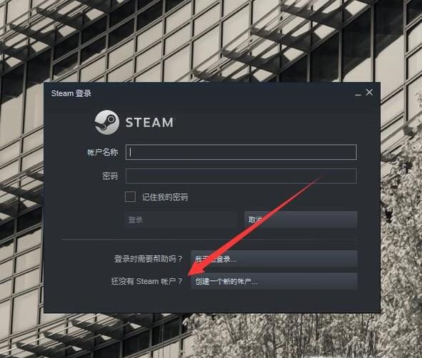 教你如何注册Steam帐号