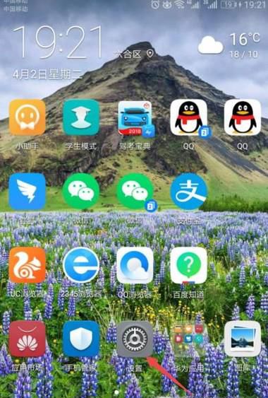 华为手机语音唤醒功能使用经验