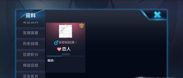 王者荣耀怎么解除亲密关系