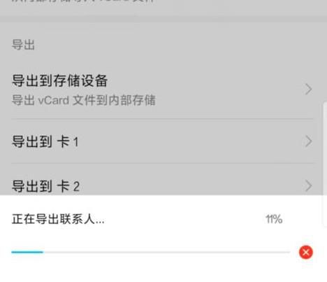 电话号码怎样导入到SIM卡