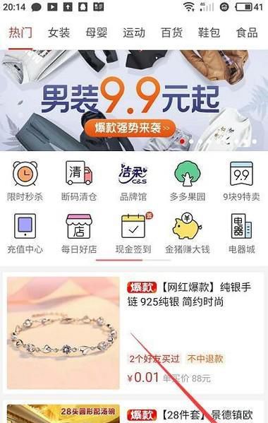 拼多多免拼卡在哪查看