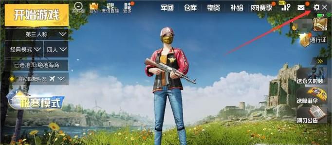 刺激战场最佳按键设置推荐