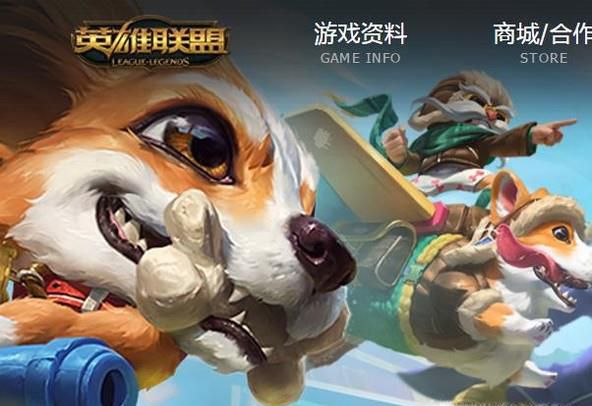 LOL英雄联盟怎样转区？