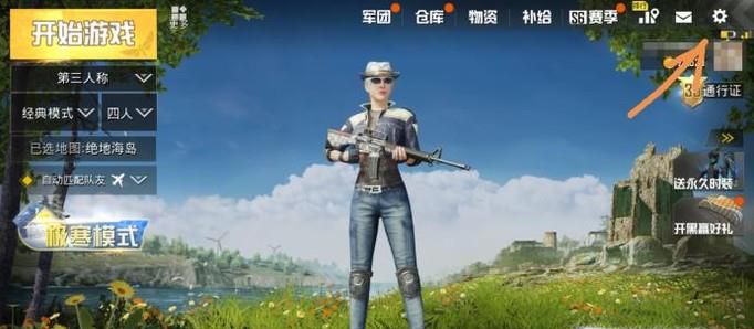 刺激战场怎么设置观察镜头灵敏度和开火灵敏度？