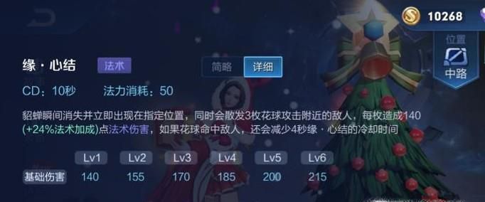 王者荣耀貂蝉最强铭文如何搭配？