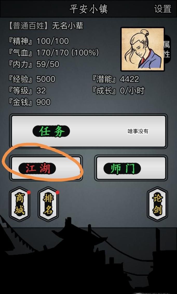 放置江湖读书识字等级怎么提升