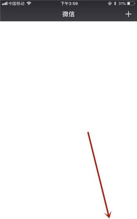 微信怎么修改微信号？