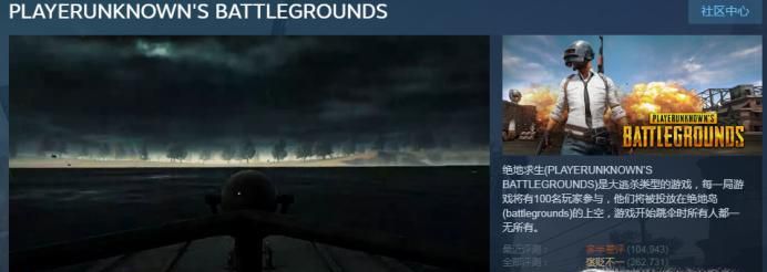 steam绝地求生怎么购买