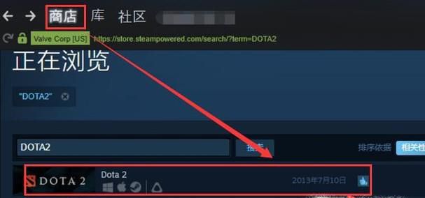 从Stream启动国服Dota2
