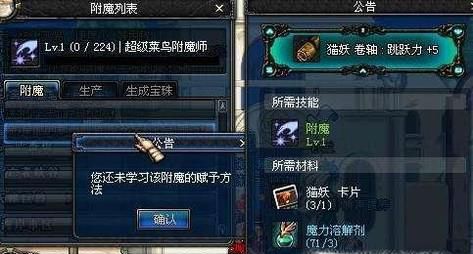 dnf狂战装备怎么附魔，dnf90版红眼装备附魔宝珠