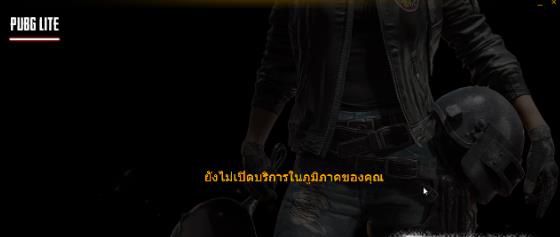 pubglite打不开怎么办