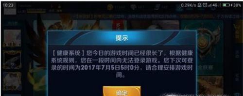 怎样解除王者荣耀的实名认证