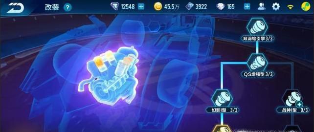 qq飞车幻影战神怎么改装