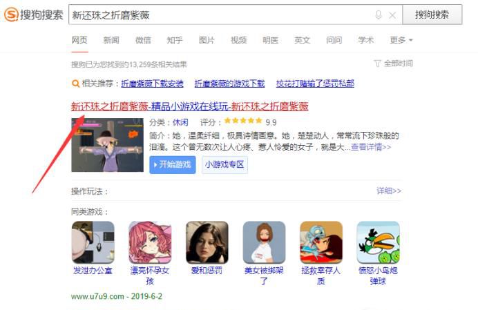 怎样玩新还珠之折磨紫薇