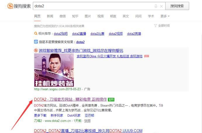 dota2自走棋怎么下载