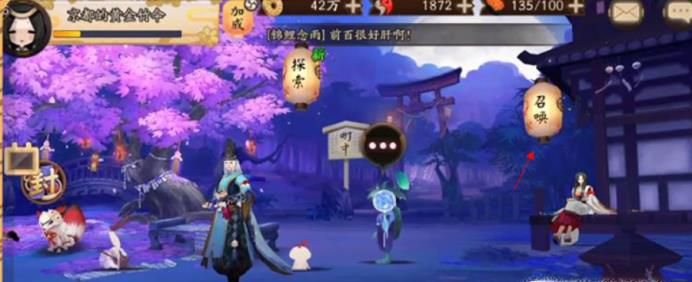 阴阳师怎么现世召唤