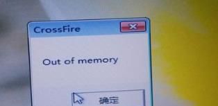 CF出现out of memory怎么解决
