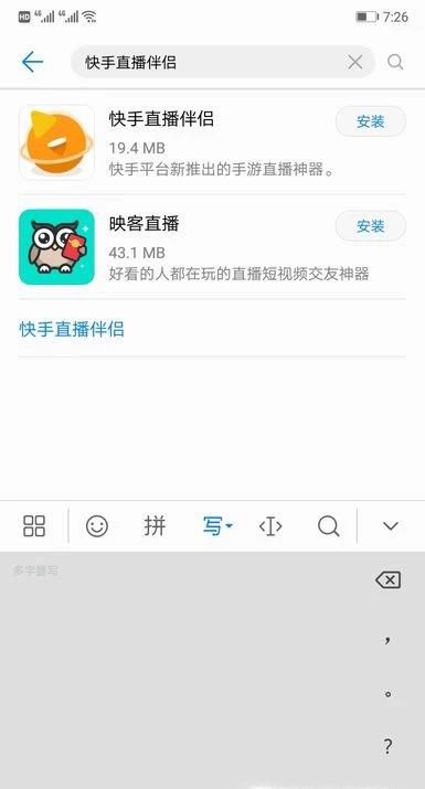 快手直播伴侣用手机直播游戏