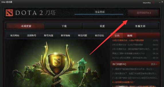 dota自走棋怎么进入