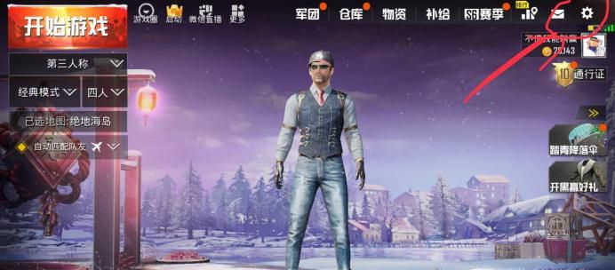 刺激战场如何设置画面清晰度？