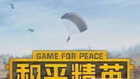 和平精英怎么更换头像