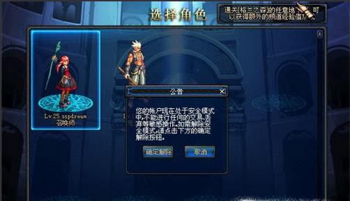 dnf安全模式快速解除