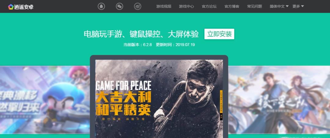 电脑上玩手机游戏的安卓模拟器哪个最好用呢？