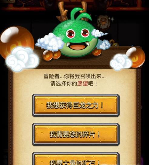 不思议迷宫的巨龙称号系统