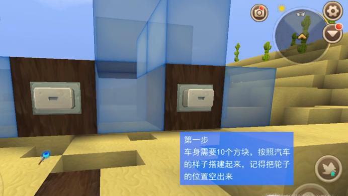 迷你世界中怎么做能动的汽车呀？