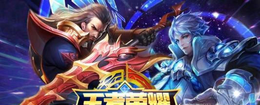 王者荣耀全能选手怎么设置