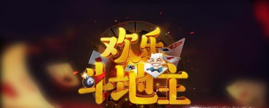 欢乐斗地主不能好友开房间玩吗