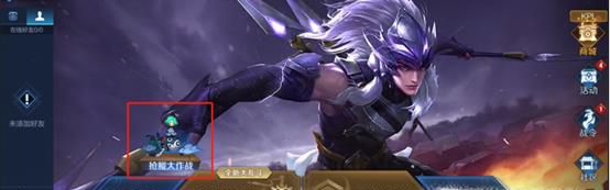 王者荣耀抢鲲大作战里如何杀鲲？