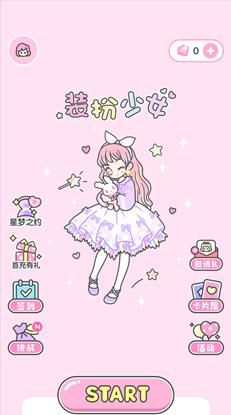 装扮少女毕业舞会怎么过攻略