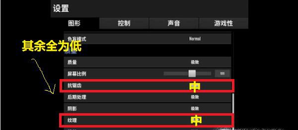吃鸡画质怎么调整？