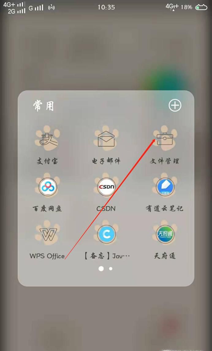 元气骑士存档转移替换安卓教程