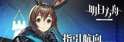 明日方舟sk4攻略