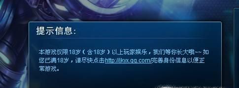 如何通过腾讯官方解除防沉迷？