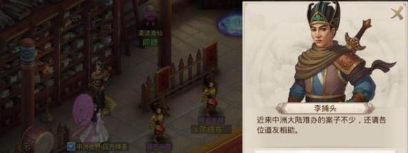 问道探案天外之谜FYG,YL攻略，2月25日