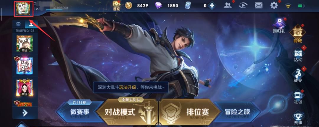 王者荣耀如何移出心愿单?