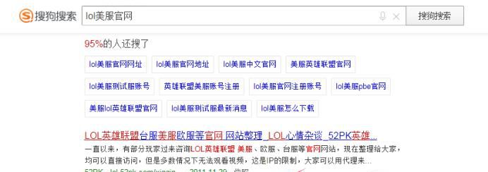 LOL美服下载与注册，含体验服