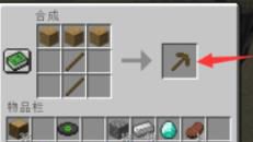 我的世界石台阶怎么做，石台阶合成方法