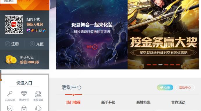 如何在dnf中清除二级密码