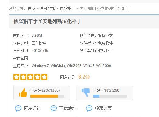 侠盗飞车怎么设置中文