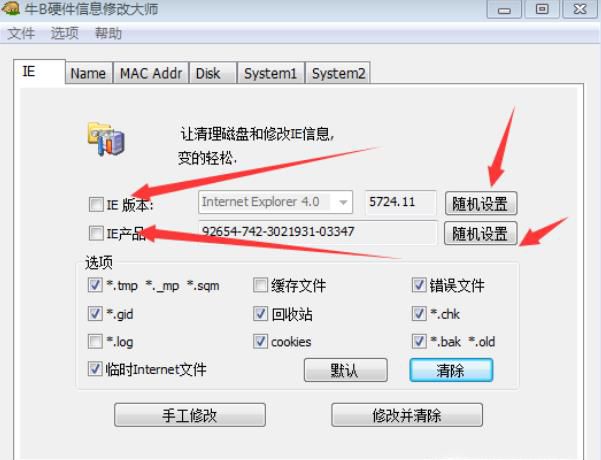 如何通过修改机器码解决游戏封号问题