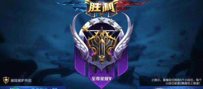 王者荣耀排位保护卡怎么获得