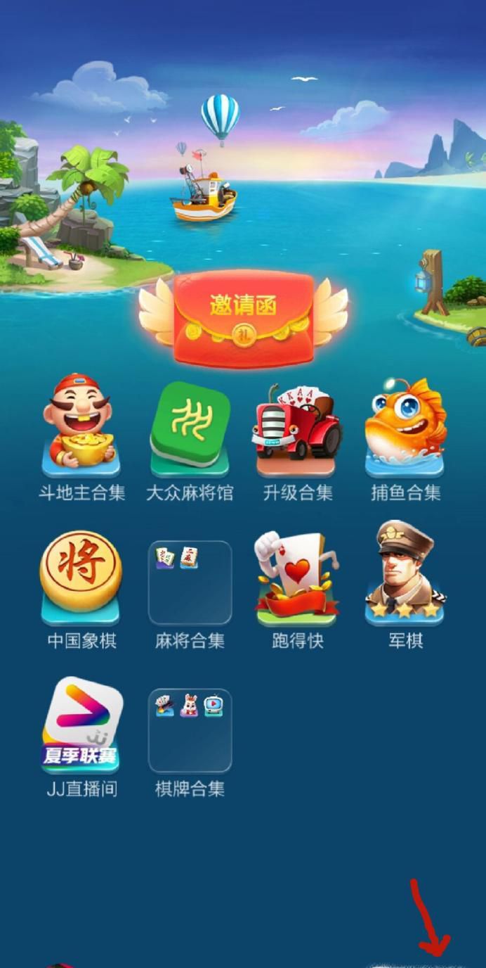 jj斗地主怎么赠送好友金币