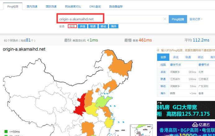 解决改Hosts提高Origin下载速度问题
