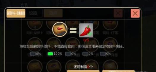 创造与魔法手游如何制造红马饲料